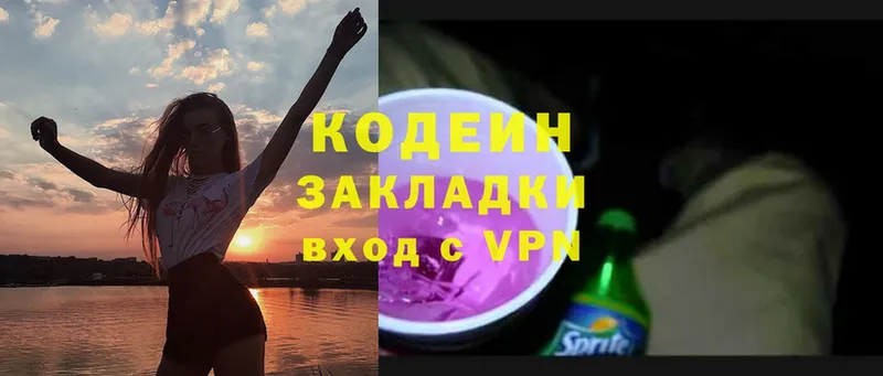 Кодеин Purple Drank  Дмитровск 