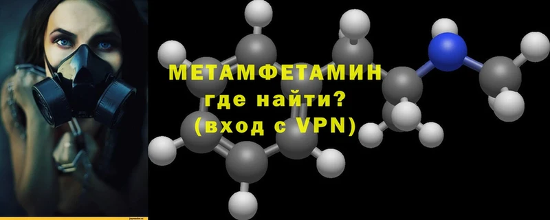 МЕТАМФЕТАМИН пудра  как найти наркотики  Дмитровск 